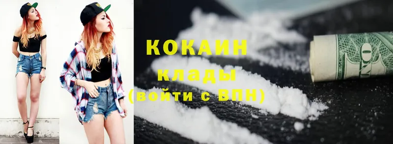 Cocaine 97%  Артёмовск 