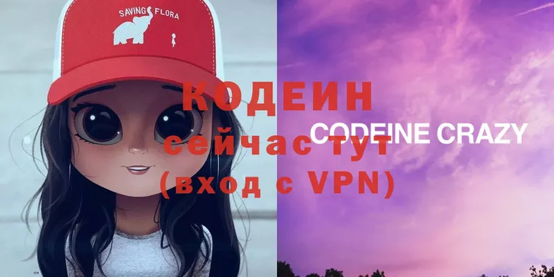 Кодеиновый сироп Lean Purple Drank  Артёмовск 