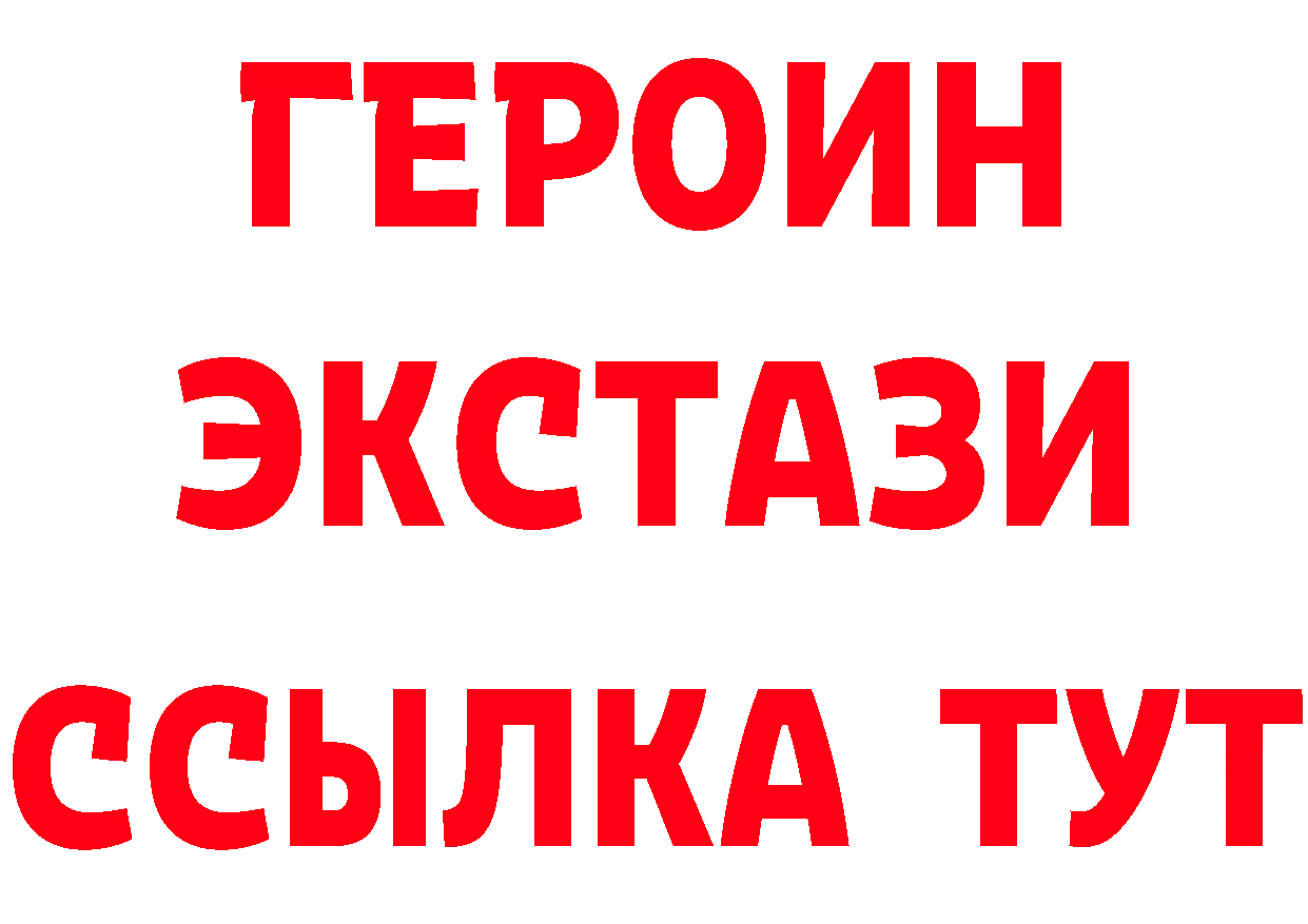 Героин Heroin вход площадка кракен Артёмовск